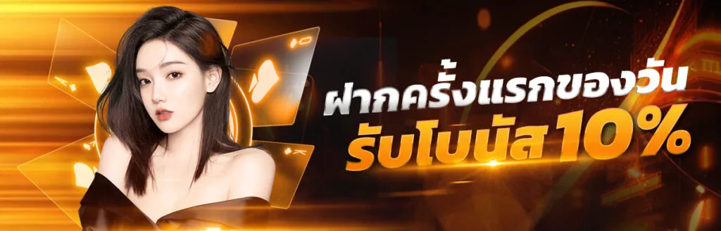 สล็อต นา กา 168 รองรับทรูวอเลทออโต้